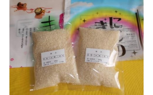 紀州のお米 味くらべセット 2.4kg 【SL8】
