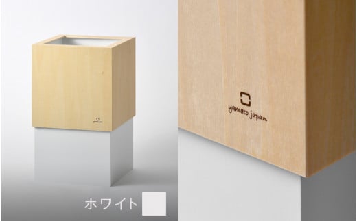 漆器木地屋さんが作る木工品『W CUBE（ダストボックス）』ホワイト /おしゃれ インテリア ナチュラル ゴミ箱 ダストボックス 木製 日本製 10L 袋が見えない シンプル ヤマト工芸 福井県鯖江市 231712 - 福井県鯖江市