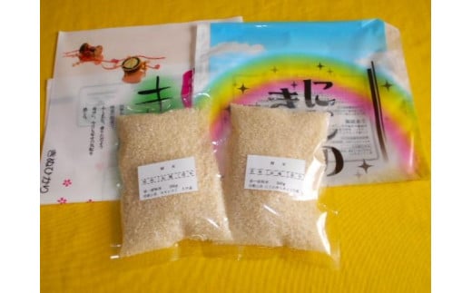 紀州のお米 味くらべセット 2.4kg 【SL8】 1302107 - 和歌山県由良町
