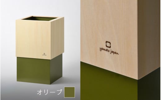 漆器木地屋さんが作る木工品『W CUBE（ダストボックス）』オリーブ /おしゃれ インテリア ナチュラル ゴミ箱 ダストボックス 木製 日本製 10L 袋が見えない シンプル ヤマト工芸 福井県鯖江市 231709 - 福井県鯖江市