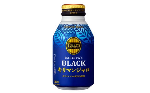 131-22　TULLY'S COFFEE（タリーズコーヒー） BARISTA'S BLACK キリマンジャロ 285ml ×24本　缶コーヒー 1309304 - 静岡県牧之原市