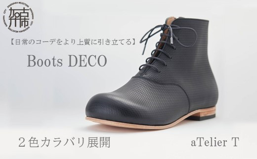 【リッチブラウン】Boots DECO《 日本製 革靴 皮 ビジネス メンズ 革靴 紳士靴 レザー 靴 レザーシューズ 送料無料 》