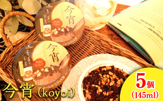 今宵(koyoi) 5個｜フタバ食品　デザート　アイス　チョコ　洋酒　※離島への配送不可 1303596 - 栃木県さくら市