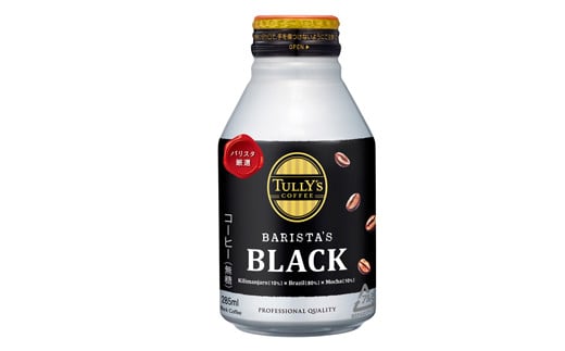 131-47　TULLY'S COFFEE BARISTA'S BLACK 285ml ×24本　2ケース