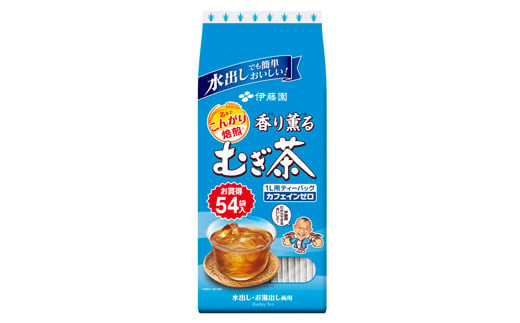 131-5　香り薫るむぎ茶ティーバッグ54袋×10