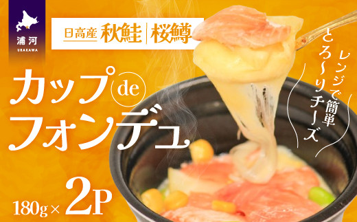 北海道の食材が一つにつまった、他では食べられないオリジナル商品です。