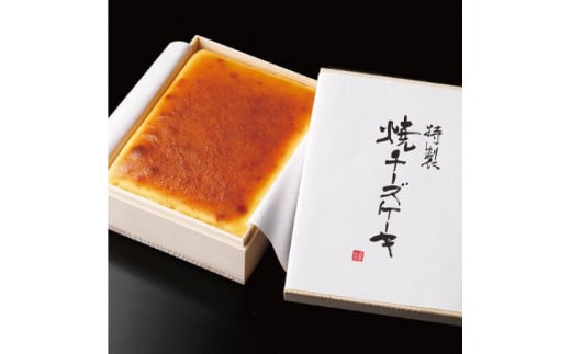 おもてなしの逸品「武蔵野茶房 特製焼チーズケーキ[木箱入]」コース