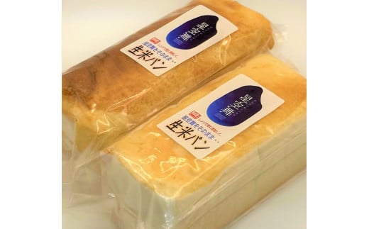 1612 星空舞の生米パン 2個セット【グルテンフリー】 1317560 - 鳥取県鳥取市