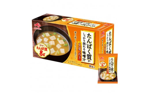 「たんぱく質がしっかり摂れる味噌汁」豆腐とねぎ　10食入り箱 1303788 - 神奈川県川崎市