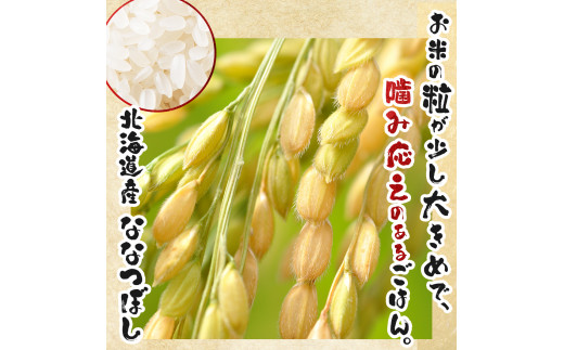 【定期便】『100%自家生産精米』善生さんの自慢の米 ななつぼし５kg　６か月　（全６回）【06003】