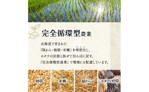『100%自家生産玄米』善生さんの自慢の米 玄米ななつぼし５kg※一括発送【06020】