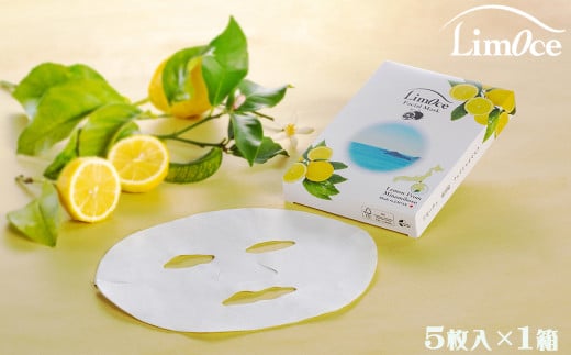 鴨川産レモン果実水76％のフェイスマスク。爽やかな天然レモンの香りでお肌に潤いを