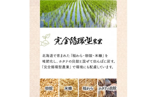 【定期便】『100%自家生産玄米』善生さんの自慢の米 玄米ゆめぴりか５kg　１２か月　（全１２回）【06018】