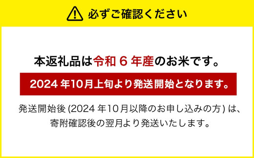 《令和6年産 先行予約》北海道深川産 ななつぼし(普通精米) 10kg(5kg×2袋)