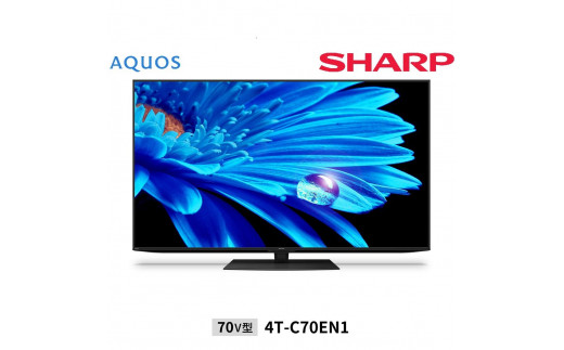 シャープ SHARP 【AQUOS（アクオス）EN1ライン 70V型 4K液晶テレビ 4T-C70EN1 】