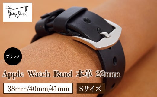 Bottega Glicine Apple Watch Band 本革 22mm ブラック  38mm/40mm/41mm　Sサイズ  172-014-BK-1-S 1301401 - 山梨県笛吹市