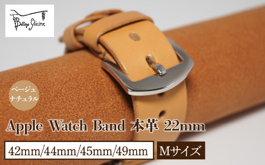 Bottega Glicine Apple Watch Band 本革 22mm ベージュ　ナチュラル　42mm/44mm/45mm/49mm　Mサイズ　172-014-BG-2-M 1309553 - 山梨県笛吹市