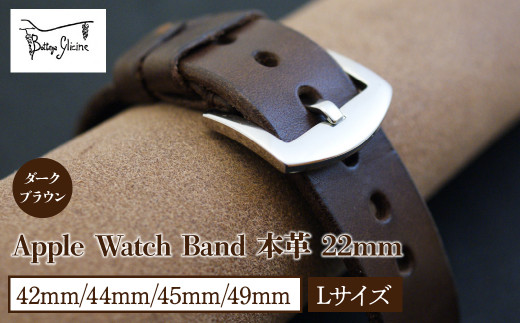 Bottega Glicine Apple Watch Band 本革 22mm ダークブラウン　42mm/44mm/45mm/49mm　Lサイズ 172-014-DB-2‐L 1309550 - 山梨県笛吹市