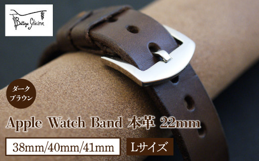 Bottega Glicine Apple Watch Band 本革 22mm ダークブラウン 38mm/40mm/41mm Lサイズ 172-014-DB-1-L