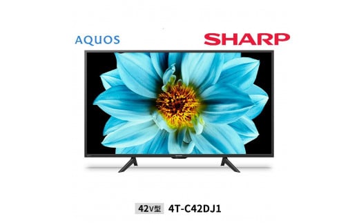 シャープ SHARP【AQUOS（アクオス）DJ1シリーズ 42V型 4K液晶テレビ 4T-C42DJ1】