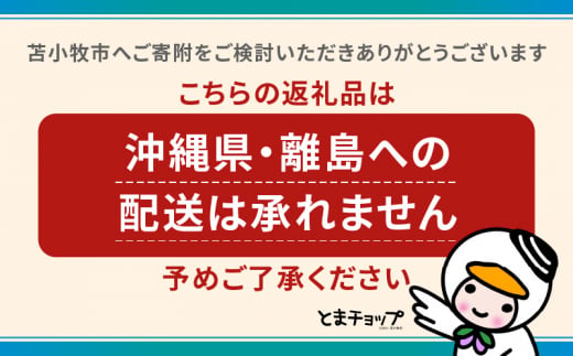 北海道苫小牧市のふるさと納税 北海道樽前工房の厚切りラム ジンギスカンセット 700g×2パック 計1.4kg　T025-004