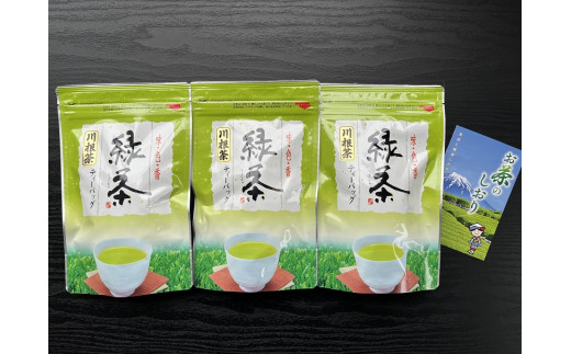 11-76 川根茶　「緑茶ティーバッグ」セット3袋 1309486 - 静岡県川根本町
