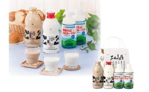 「大山おいしいミルク＆のむヨーグルト」鳥取県産生乳使用 牛乳 カフェオレ のむヨーグルト詰め合わせ 774034 - 鳥取県琴浦町