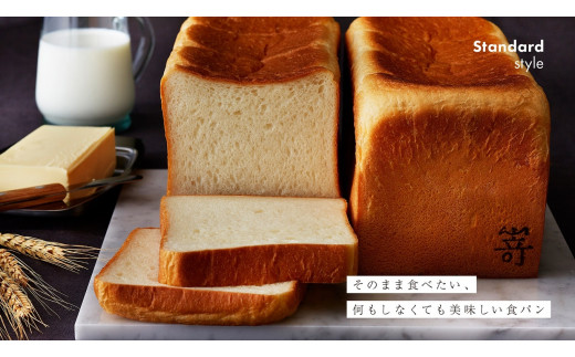 極生“北海道ミルクバター”食パン３本セット 1032511 - 滋賀県草津市