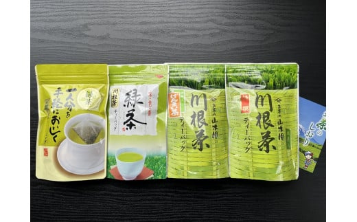 4種 川根茶ティーバッグ飲み比べセット
