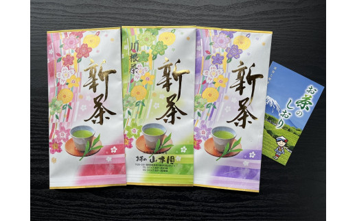 新茶　厳選川根茶 １６本セット　イメージ画像