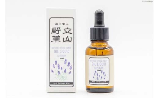 ハチミツ入り！ 立山野草 美容液 30ml ラベンダー 無添加 天然オイル 自然 ナチュラル ハチミツ はちみつ 蜂蜜 植物由来 野草 天然 オイル  添加物不使用 スキンケア やわらか F6T-064 - 富山県立山町｜ふるさとチョイス - ふるさと納税サイト