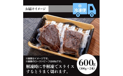 A4ランク 以上 国産牛肉 京都姫牛 ローストビーフ 600g （300g×2本）【 冷凍 小分け 選べる 和牛 A4 A5 ローストビーフ 赤身 牛肉  国産 お肉 お祝い 誕生日 記念日 プレゼント 贈り物 贈答 ギフト 京都 綾部 】 - 京都府綾部市｜ふるさとチョイス - ふるさと納税サイト