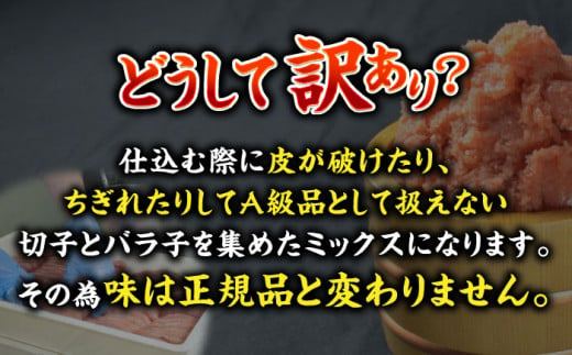 【訳あり】辛子明太子 合計1.5kg 明太子 めんたいこ