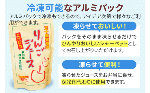 定期便12ヶ月》 無添加りんごジュース（サンふじ）40パック - 秋田県横手市｜ふるさとチョイス - ふるさと納税サイト