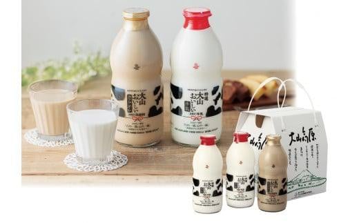 「大山おいしいギフトミルク」牛乳 カフェオレ詰め合わせ 2種3本 鳥取県産生乳使用 774728 - 鳥取県琴浦町