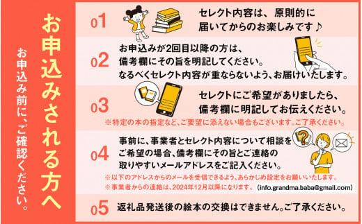 長野県岡谷市のふるさと納税 小さな絵本美術館セレクトによる絵本（０～２才向け）【2024年12月～2025年3月の順次発送】 | 絵本 セット 0歳 1歳 2歳 親子 贈答 ギフト プレゼント 息子 娘 孫 ひ孫 子育て 教育 こども 子ども 子供 キッズ 読み聞かせ