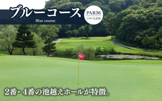 【平日限定】麻生飯塚ゴルフ倶楽部 プレー割引  ゴルフ 体験 自然