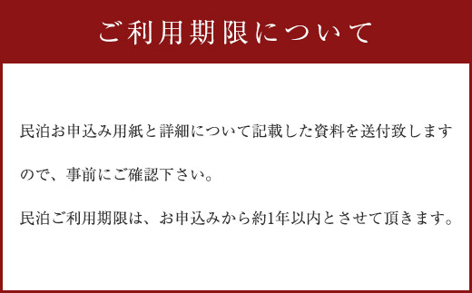 リアル田舎体験！ 農作業等体験付き 農家民泊 1泊3食付き