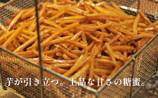 金次郎の芋けんぴは、オリジナルの「糖蜜」を使っています。