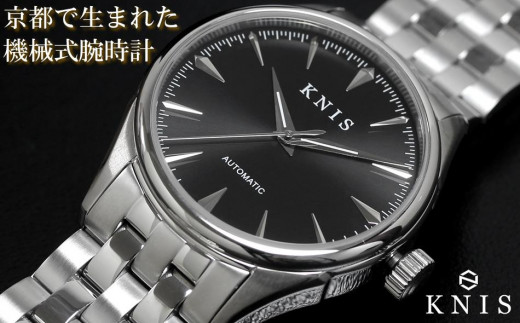 【KNIS KYOTO】 KNIS ニス サンレイダイアル 日本製 自動巻き 腕時計 ブラック 1311390 - 京都府京都市