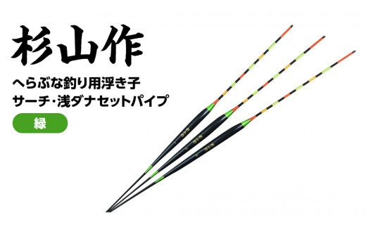 ウキ杉山作、ヘラ、ヘラブナウキ - その他