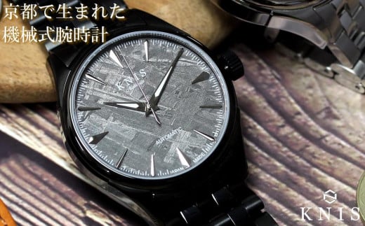 【KNIS KYOTO】 KNIS ニス メテオライト 日本製 自動巻き 腕時計 ブラック 1311399 - 京都府京都市