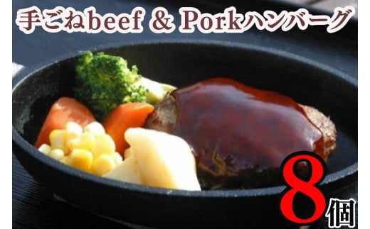 手ごねbeef&porkハンバーグデミグラスソース 483142 - 千葉県銚子市