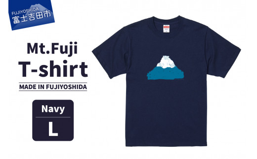 Mt.Fuji T-shirt[MADE IN FUJIYOSHIDA]Navy Lサイズ