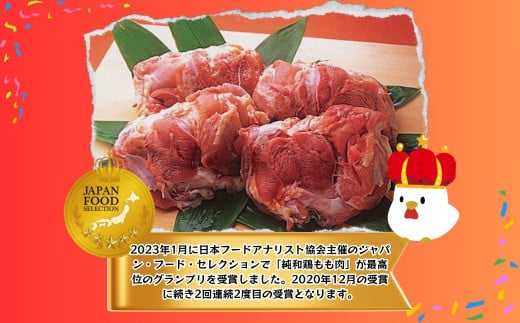 適度な弾力と噛むほどにコクを感じるうまみの濃い もも肉