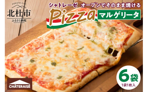 【シャトレーゼ】オーブンでそのまま焼けるピザ マルゲリータ　1枚入り×6袋 1190523 - 山梨県北杜市