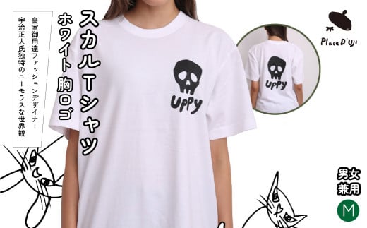 【M】[Plase D' UJI] スカルTシャツ　ホワイト　胸ロゴ 116-017-M 1315786 - 山梨県笛吹市