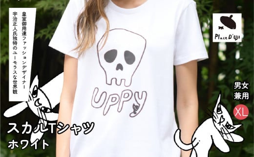 【XL】[Plase D' UJI] スカルTシャツ　ホワイト 116-014-XL 1315669 - 山梨県笛吹市