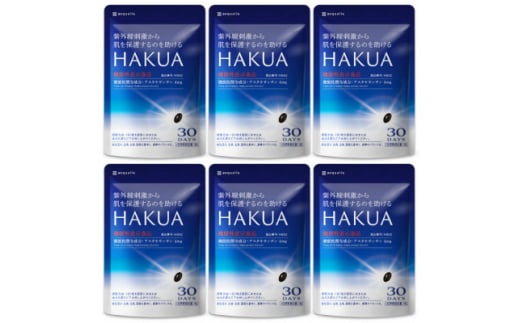 紫外線対策サプリメント 機能性表示食品 アスタキサンチン配合 HAKUA ハクア 6袋(6ヶ月分)【1495294】 1318923 - 岐阜県養老町