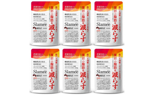 サプリメント 機能性表示食品 Slamee スラミー お腹の脂肪と皮下脂肪を減らす 6袋(6ヶ月分)【1495308】
